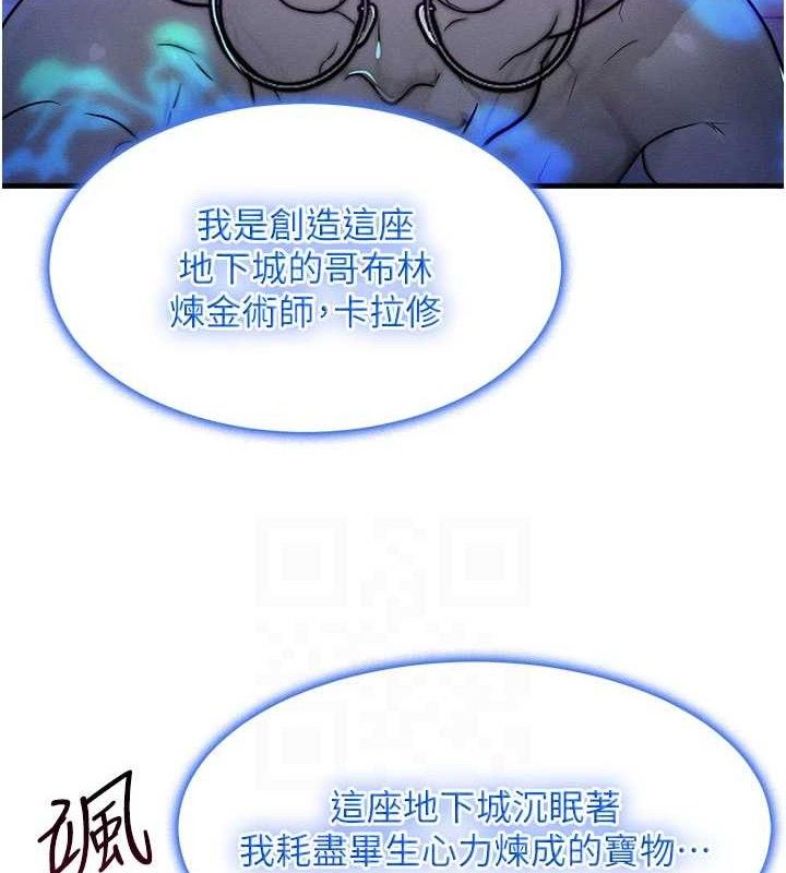 等價交換人生第17話-「射精」試煉