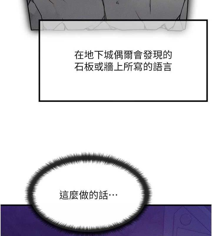 等價交換人生第17話-「射精」試煉