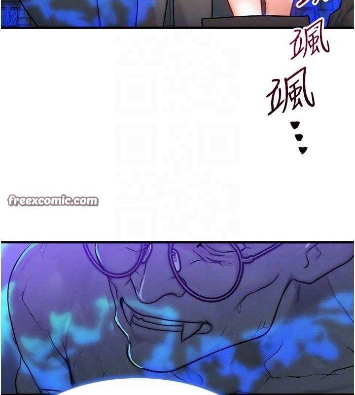 等價交換人生第17話-「射精」試煉