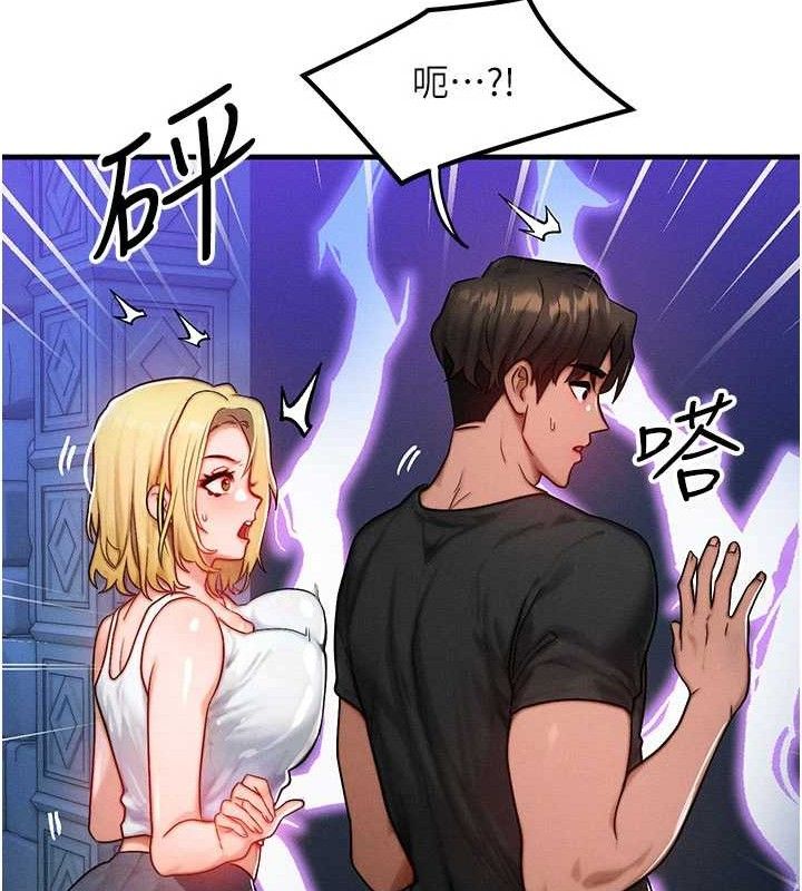 等價交換人生第17話-「射精」試煉