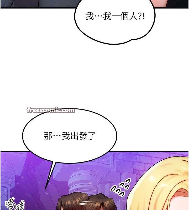 等价交换人生第17話-「射精」試煉