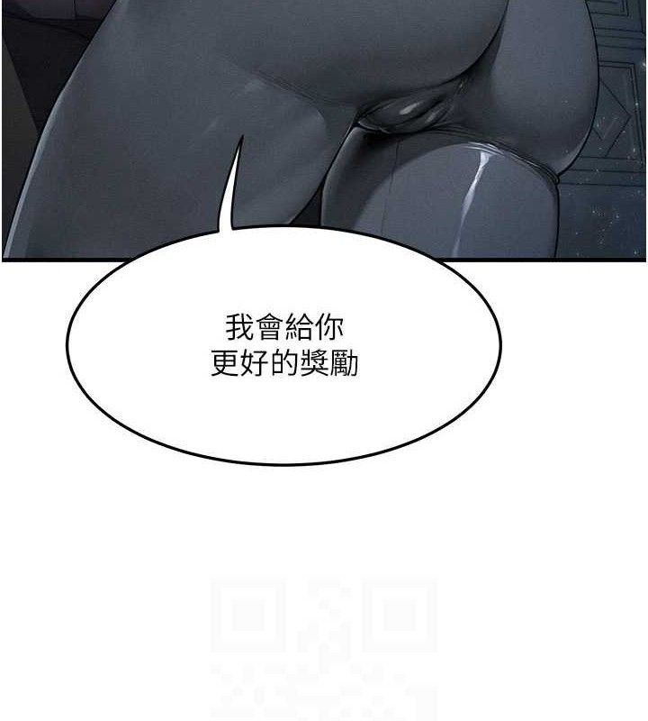 等价交换人生第17話-「射精」試煉