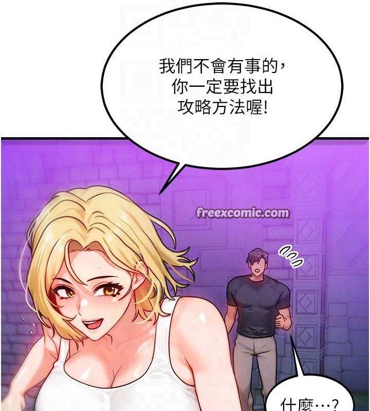 等價交換人生第17話-「射精」試煉