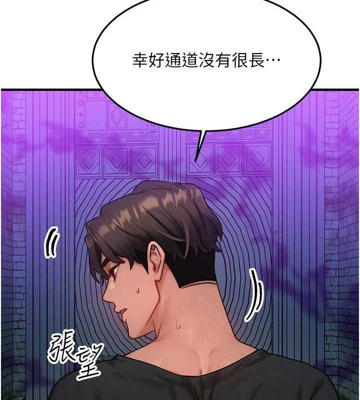 等價交換人生第17話-「射精」試煉