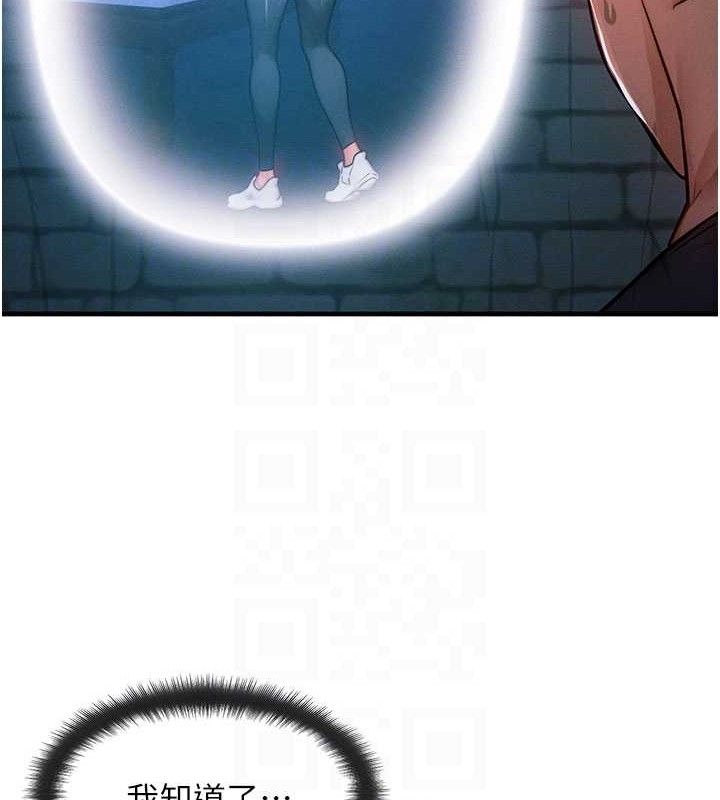 等價交換人生第17話-「射精」試煉