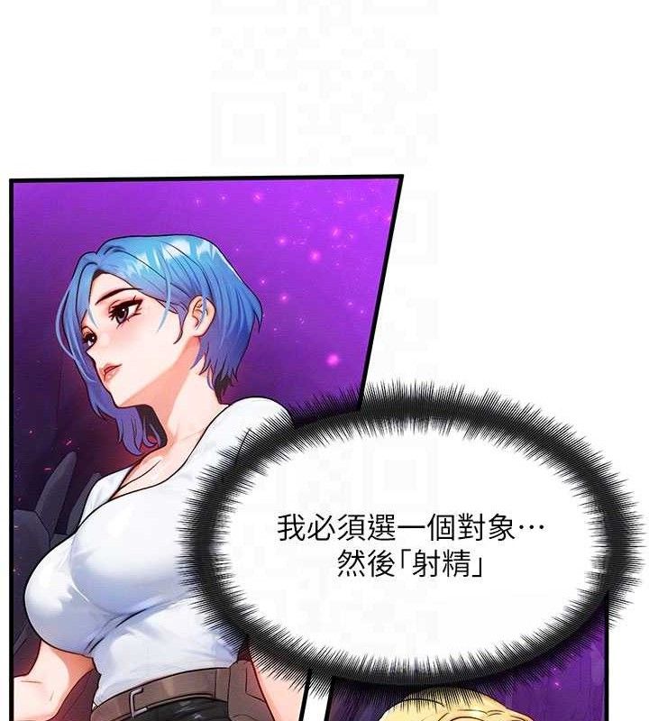 等價交換人生第17話-「射精」試煉