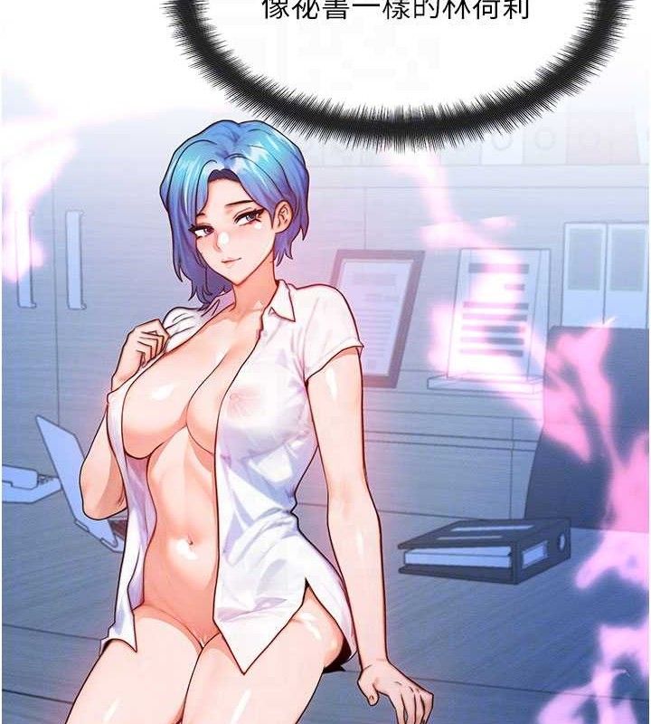 等價交換人生第17話-「射精」試煉