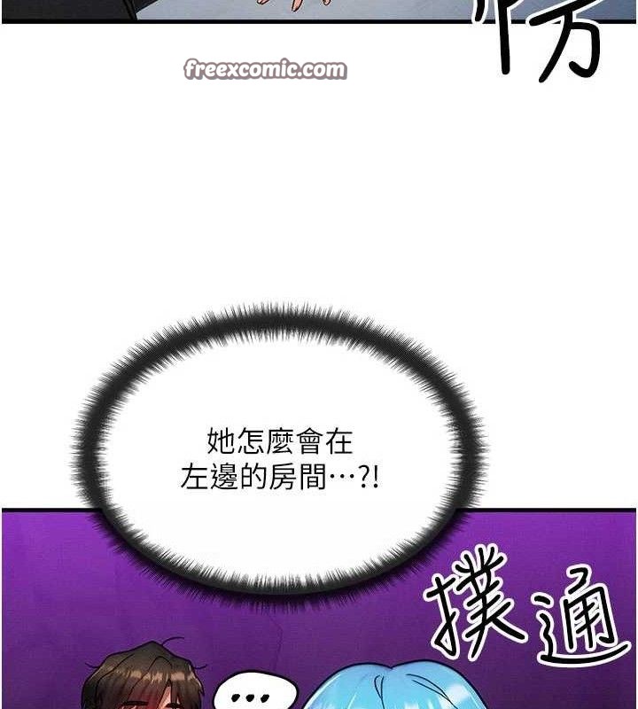 等价交换人生第17話-「射精」試煉