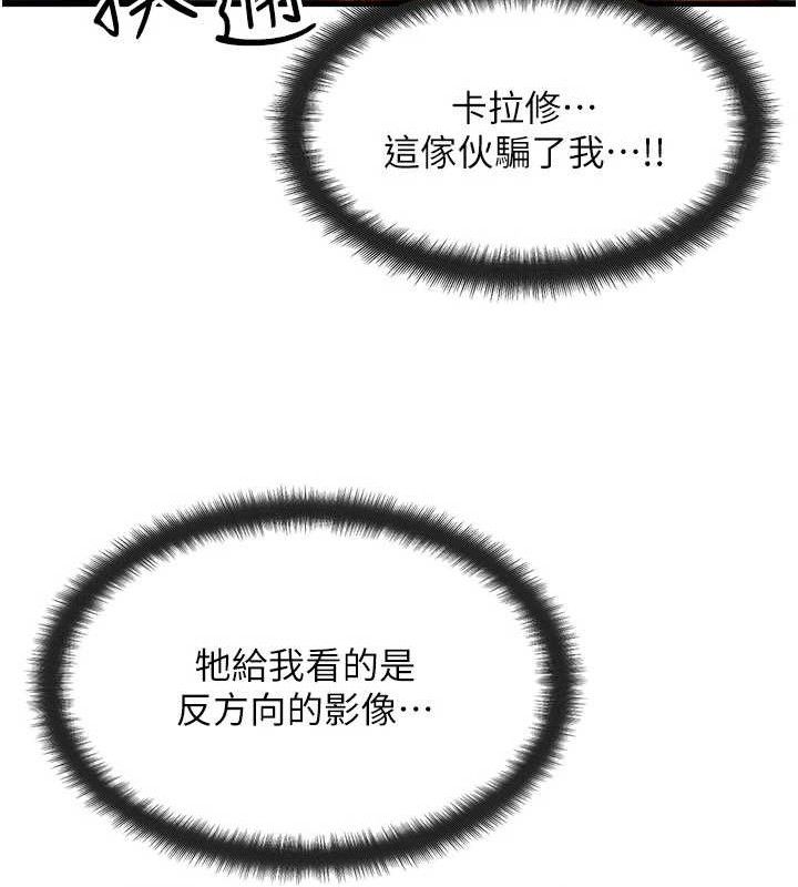 等價交換人生第17話-「射精」試煉