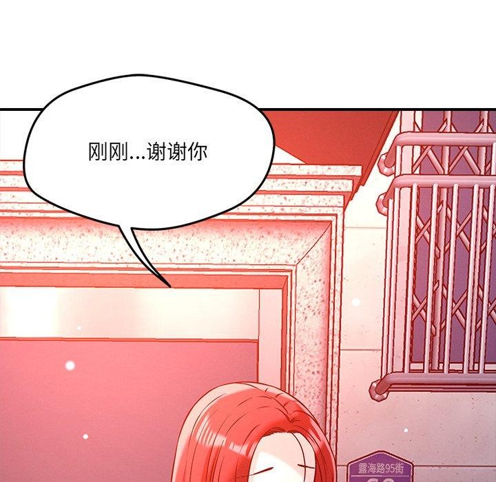 恋人未满第52話