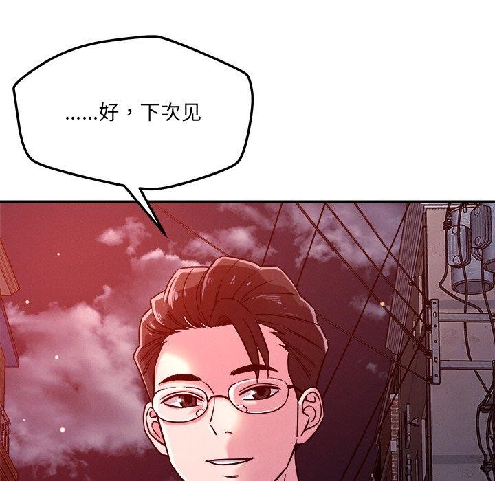 恋人未满第52話