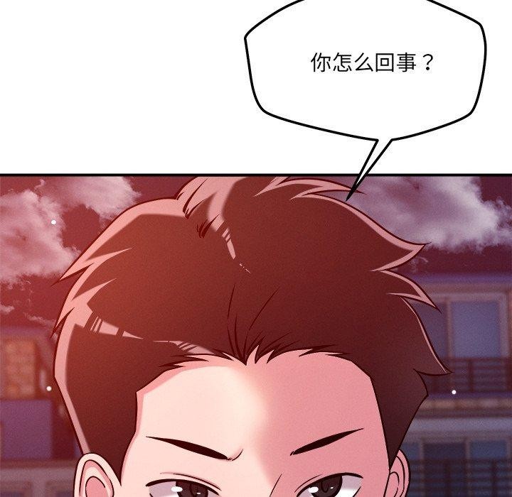 恋人未满第52話