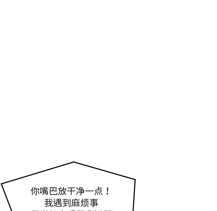 恋人未满第52話