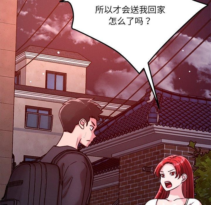 恋人未满第52話