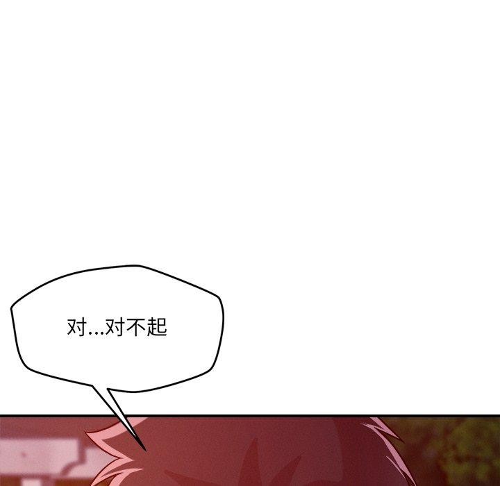 恋人未满第52話