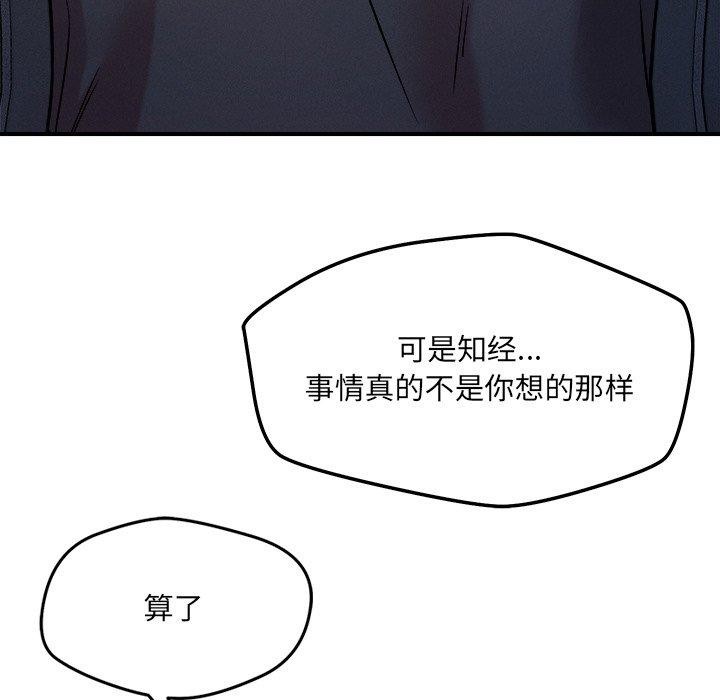 恋人未满第52話