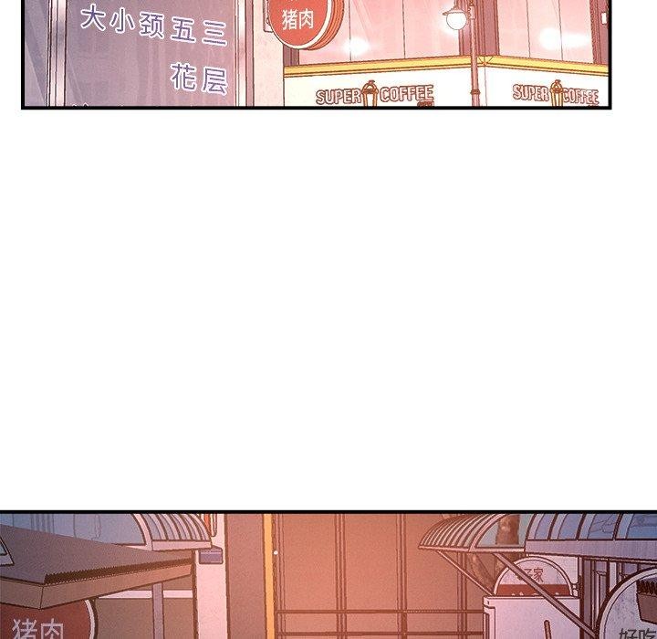 恋人未满第52話