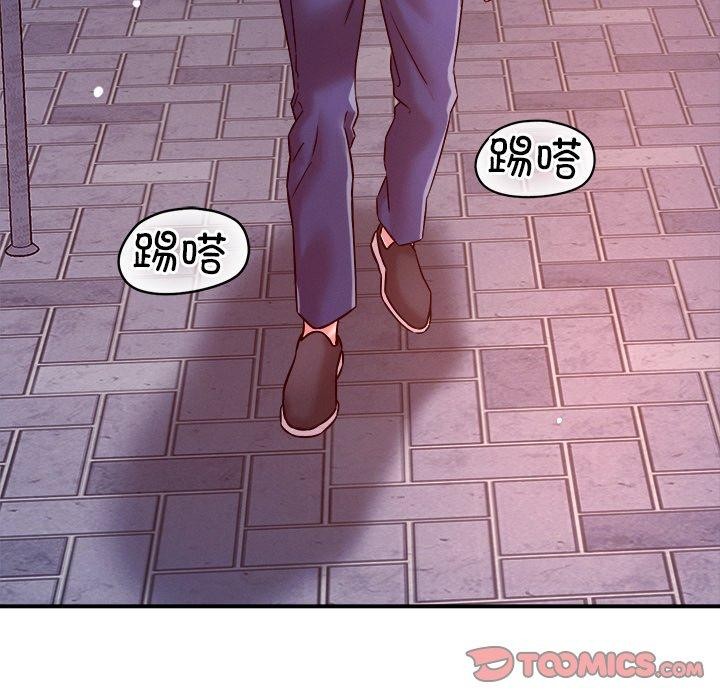 恋人未满第52話