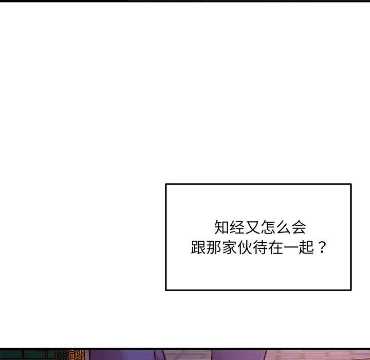 恋人未满第52話