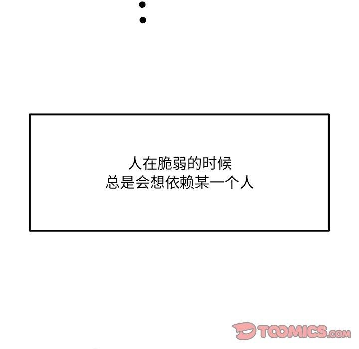 恋人未满第52話