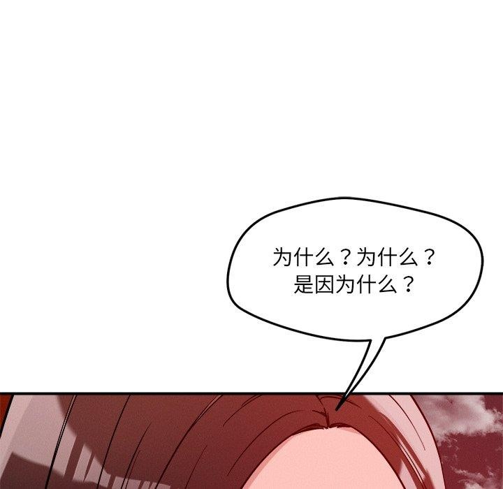 恋人未满第53話