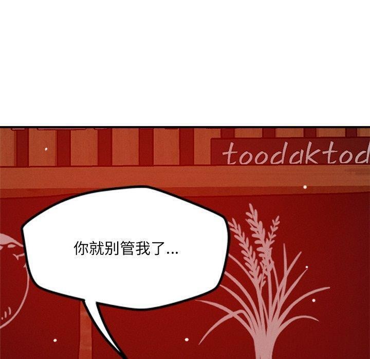 恋人未满第53話