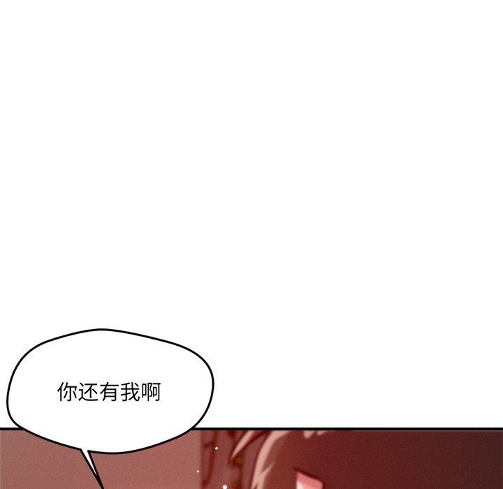 恋人未满第53話