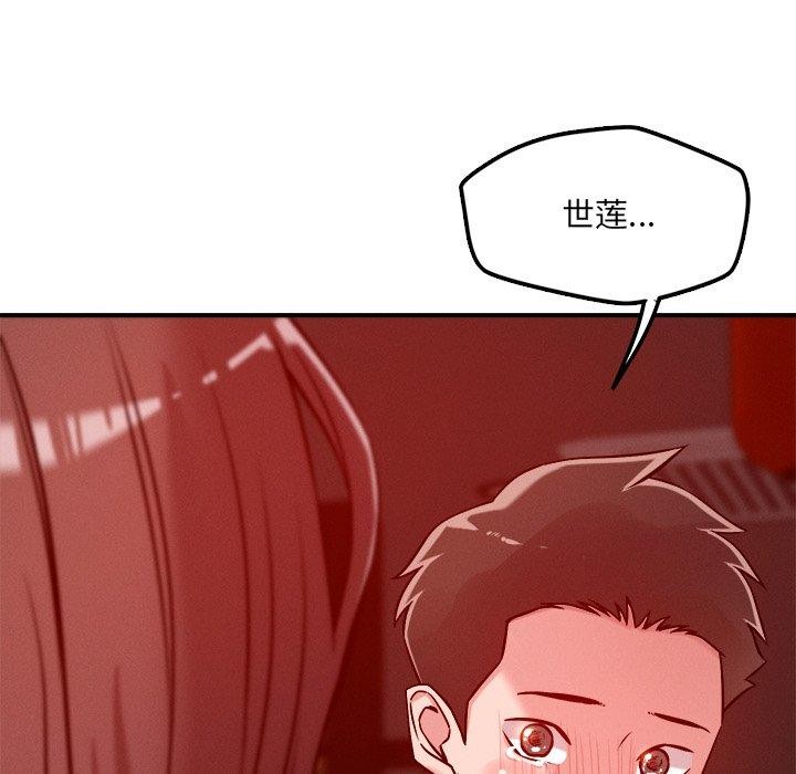 恋人未满第53話