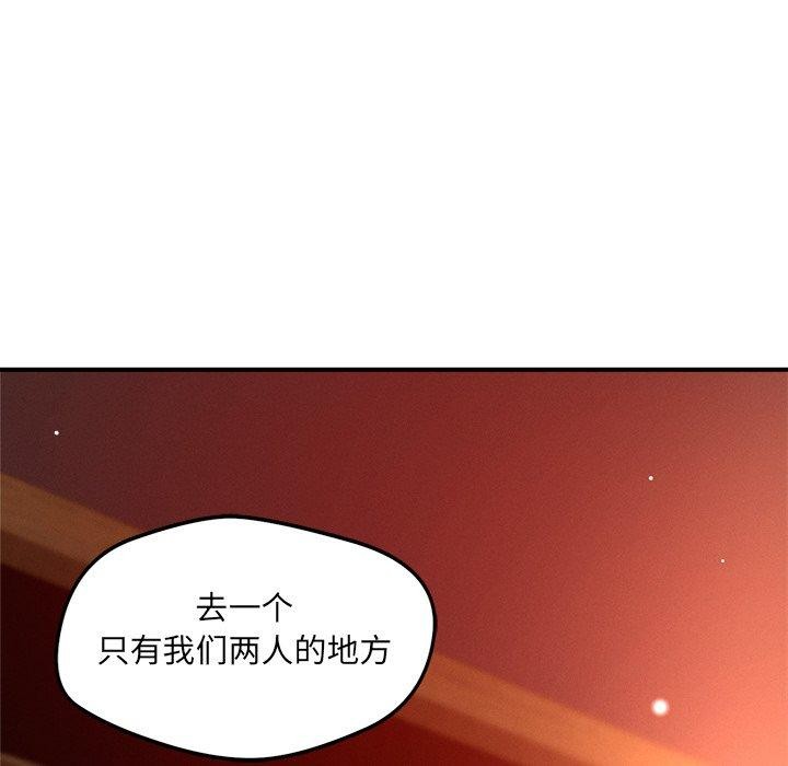 恋人未满第53話