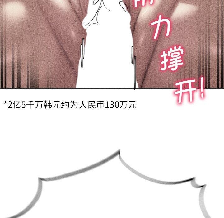 危险同学会第71話