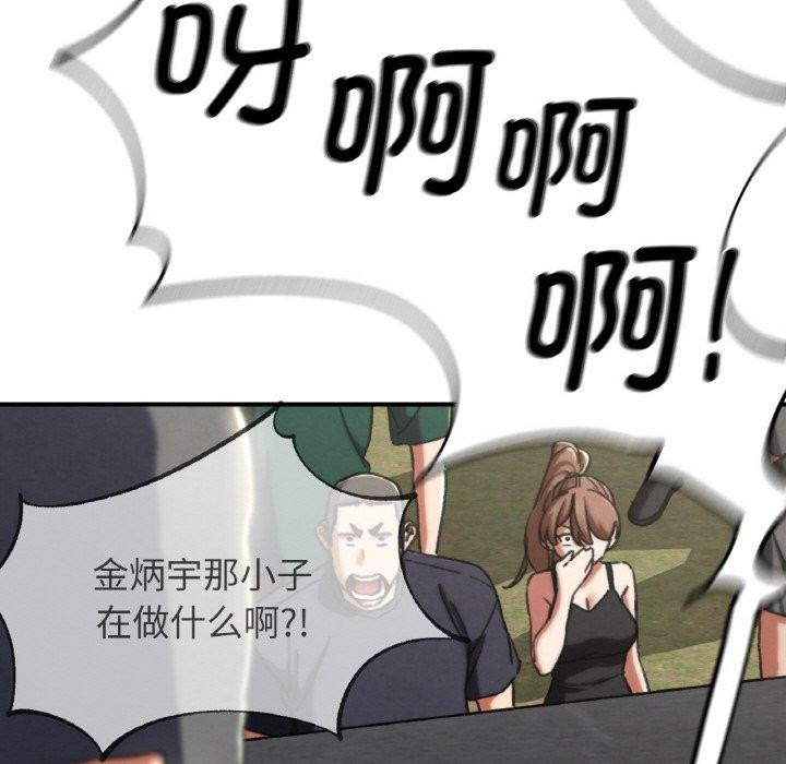 危险同学会第71話