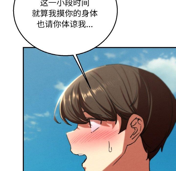 危险同学会第71話