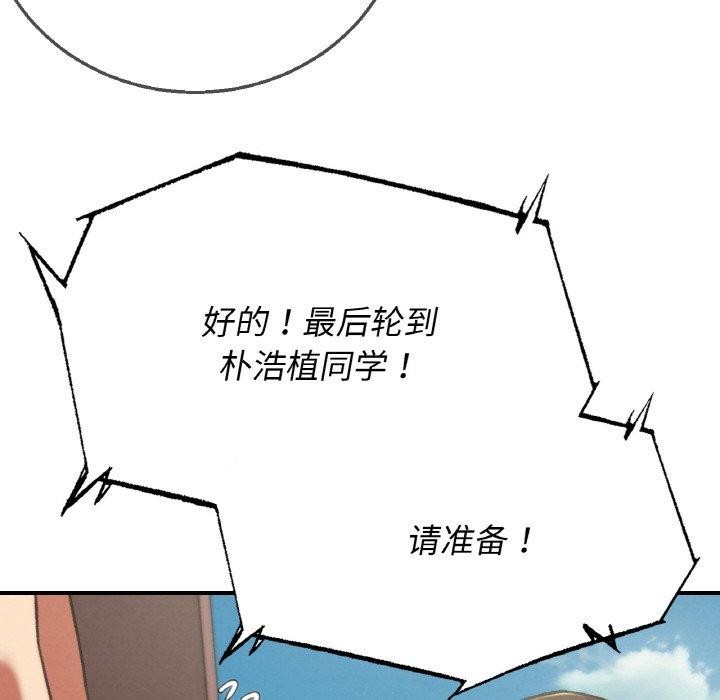 危险同学会第71話