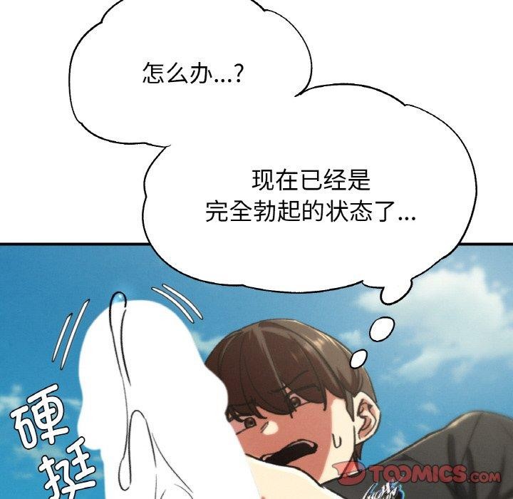 危险同学会第71話