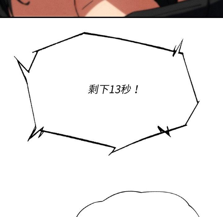 危险同学会第71話