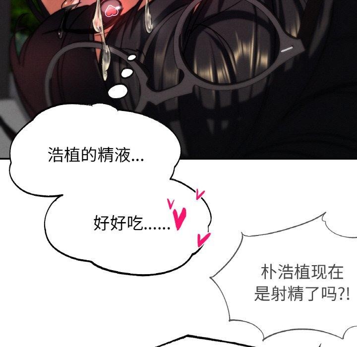 危险同学会第71話