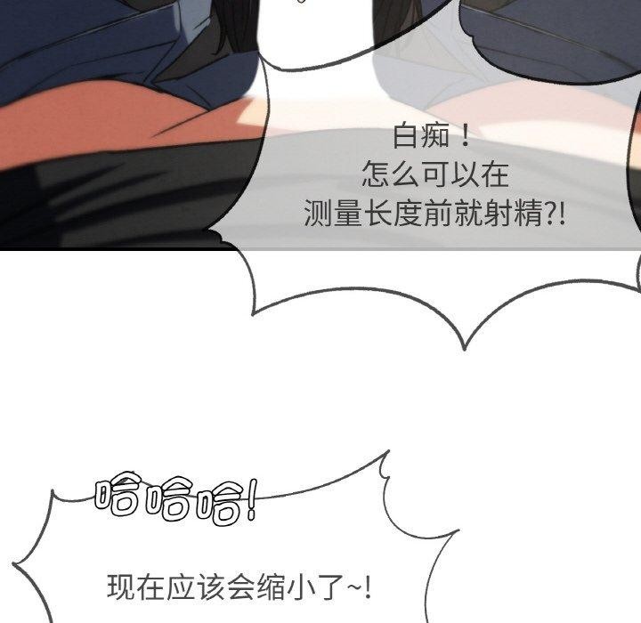 危险同学会第71話