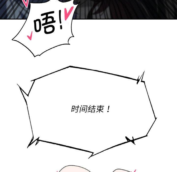 危险同学会第71話