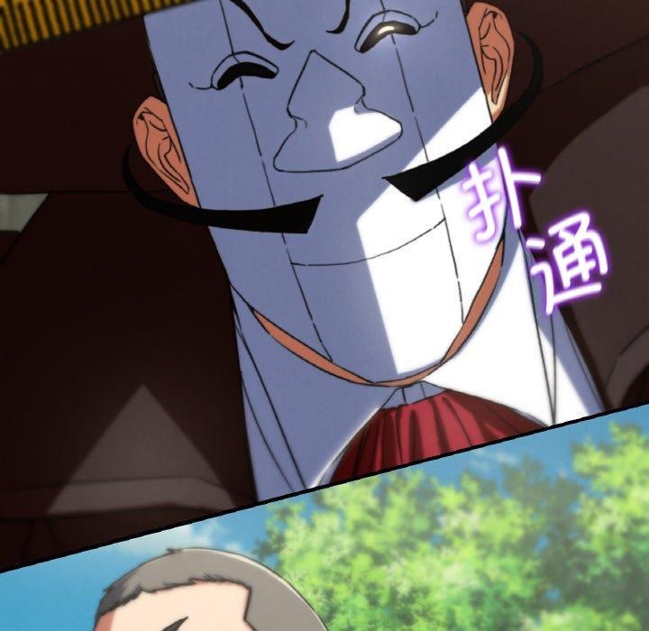 危险同学会第71話