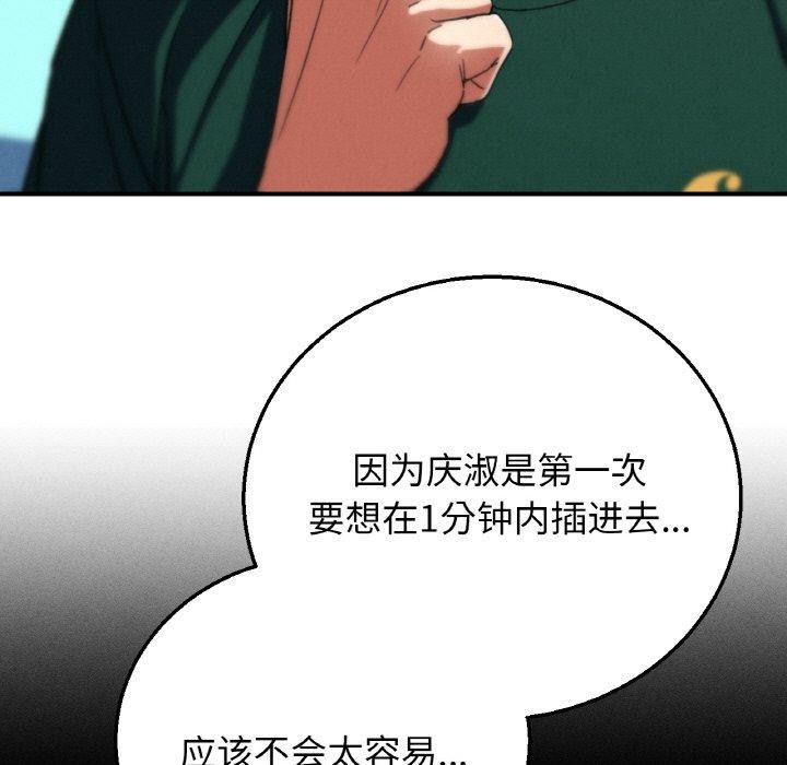 危险同学会第71話