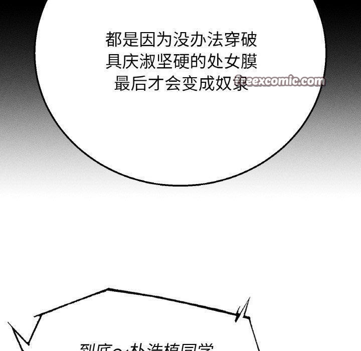 危险同学会第71話