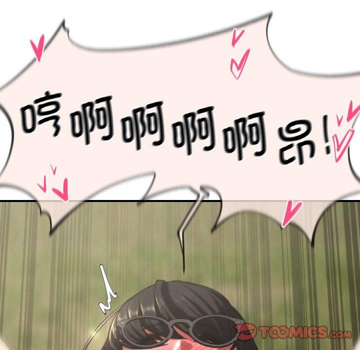 危险同学会第71話