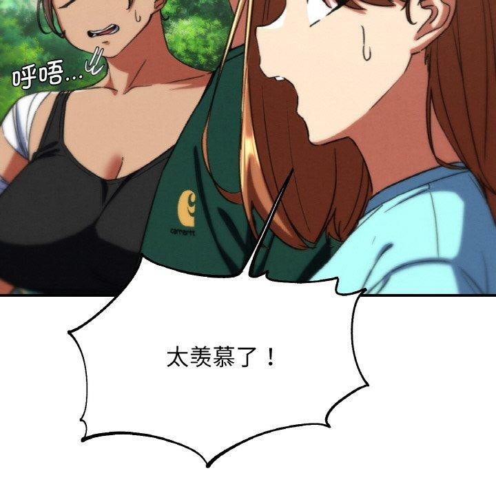 危险同学会第71話