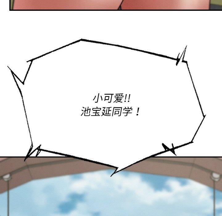 危险同学会第71話