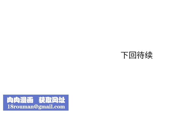 危险同学会第71話