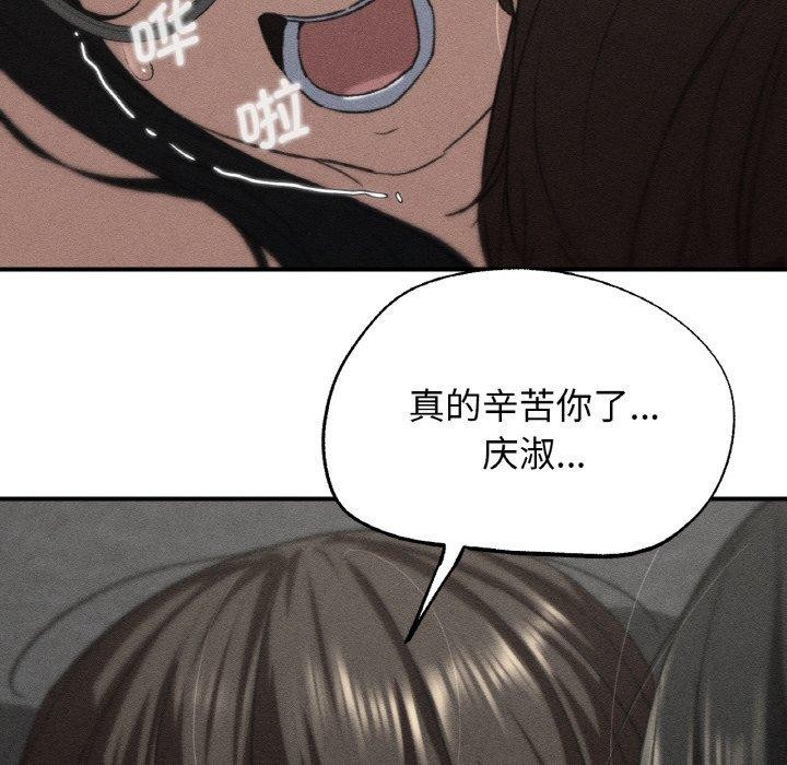 危险同学会第72話