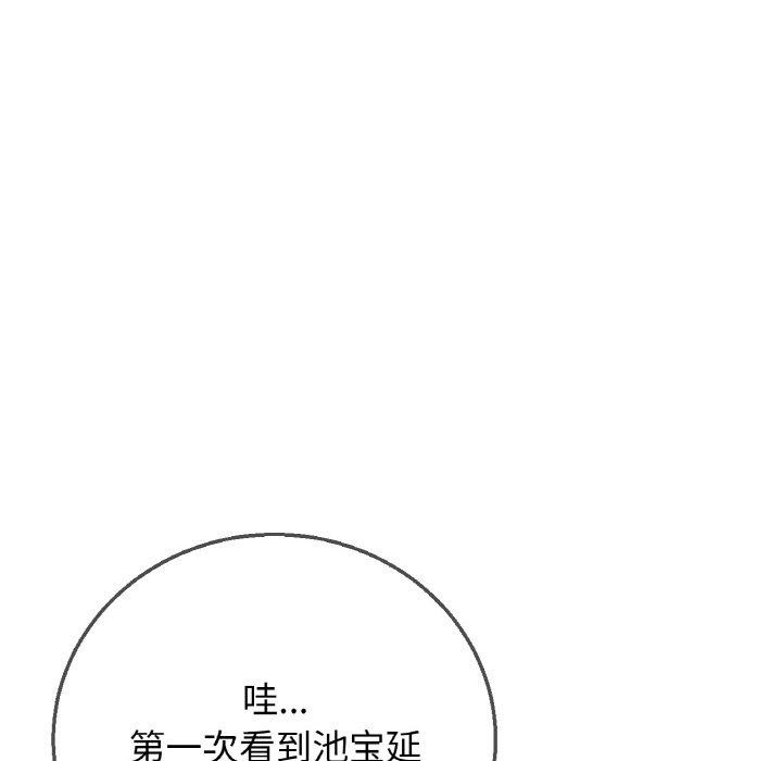 危险同学会第72話