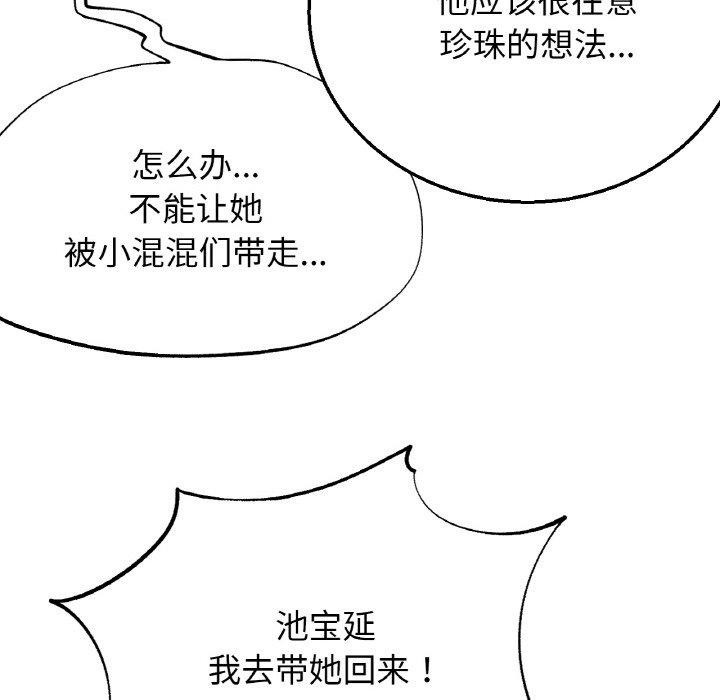 危险同学会第72話