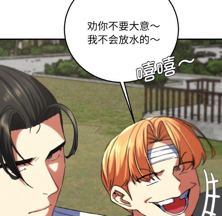 危险同学会第72話