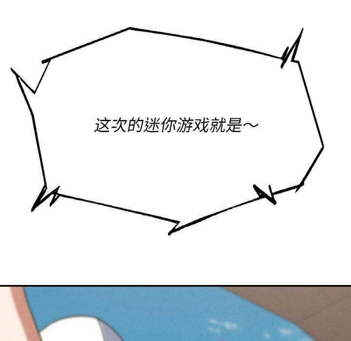 危险同学会第72話